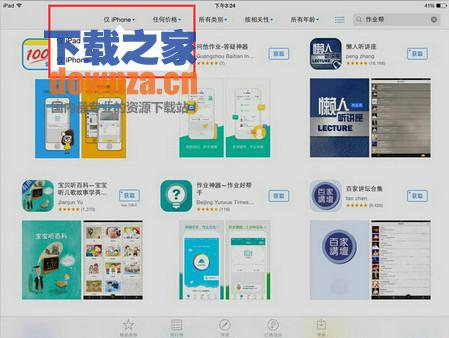 猿辅导iPad版截图