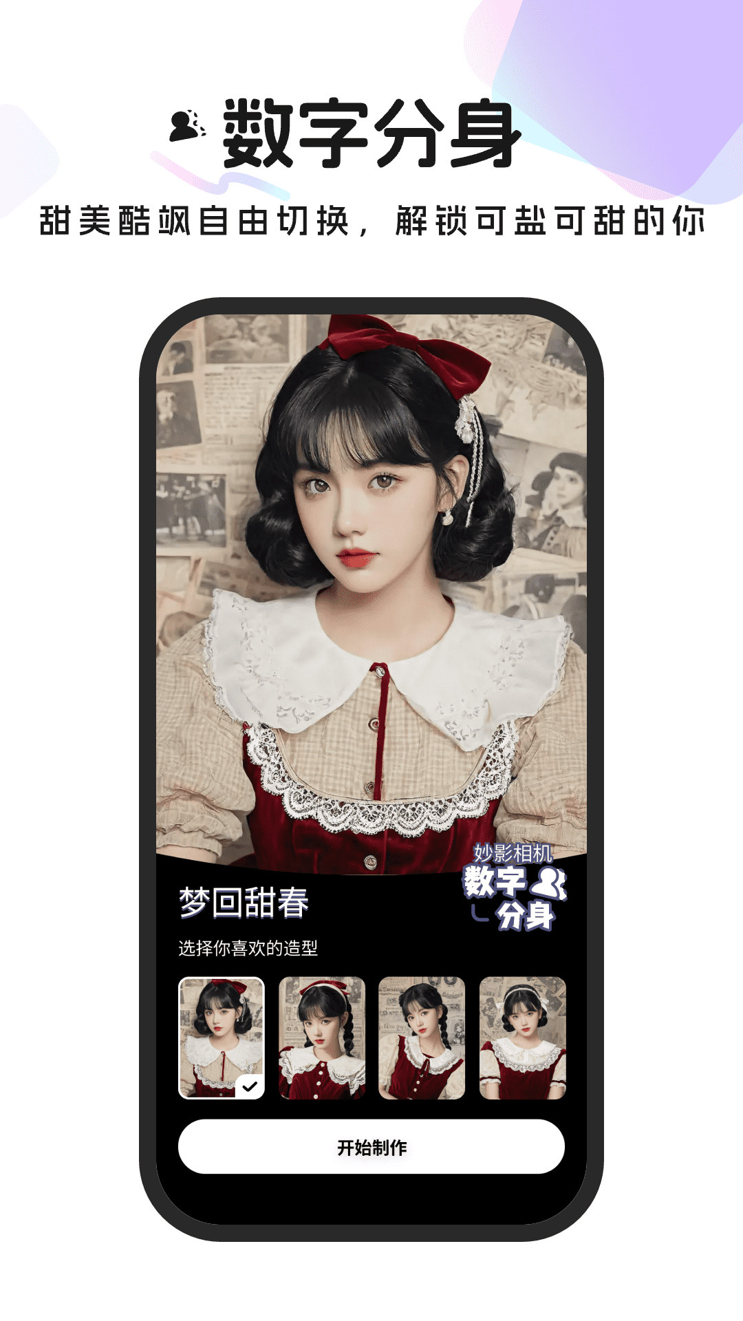 奇思妙影截图