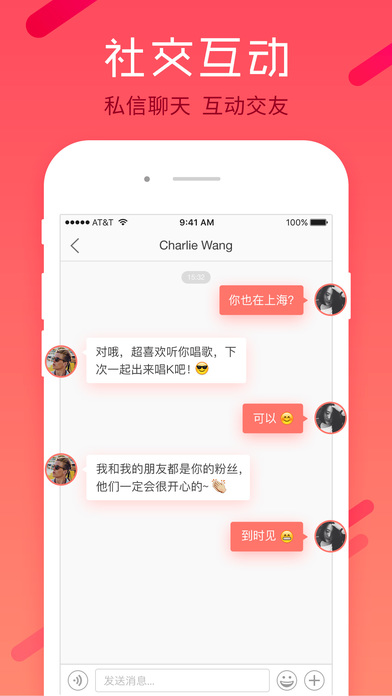 全民直播截图