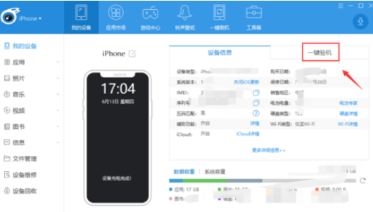 截图