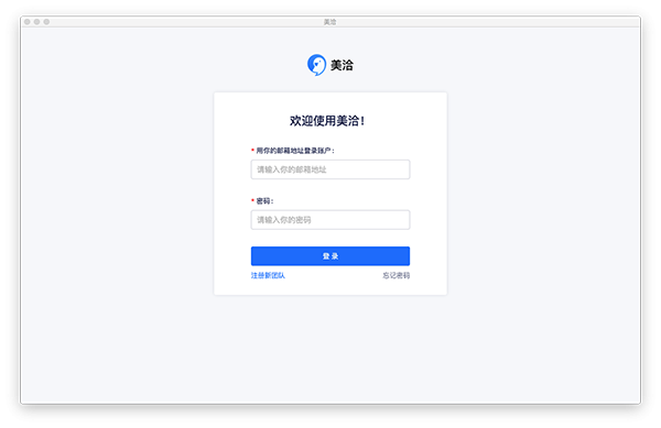 美洽截图