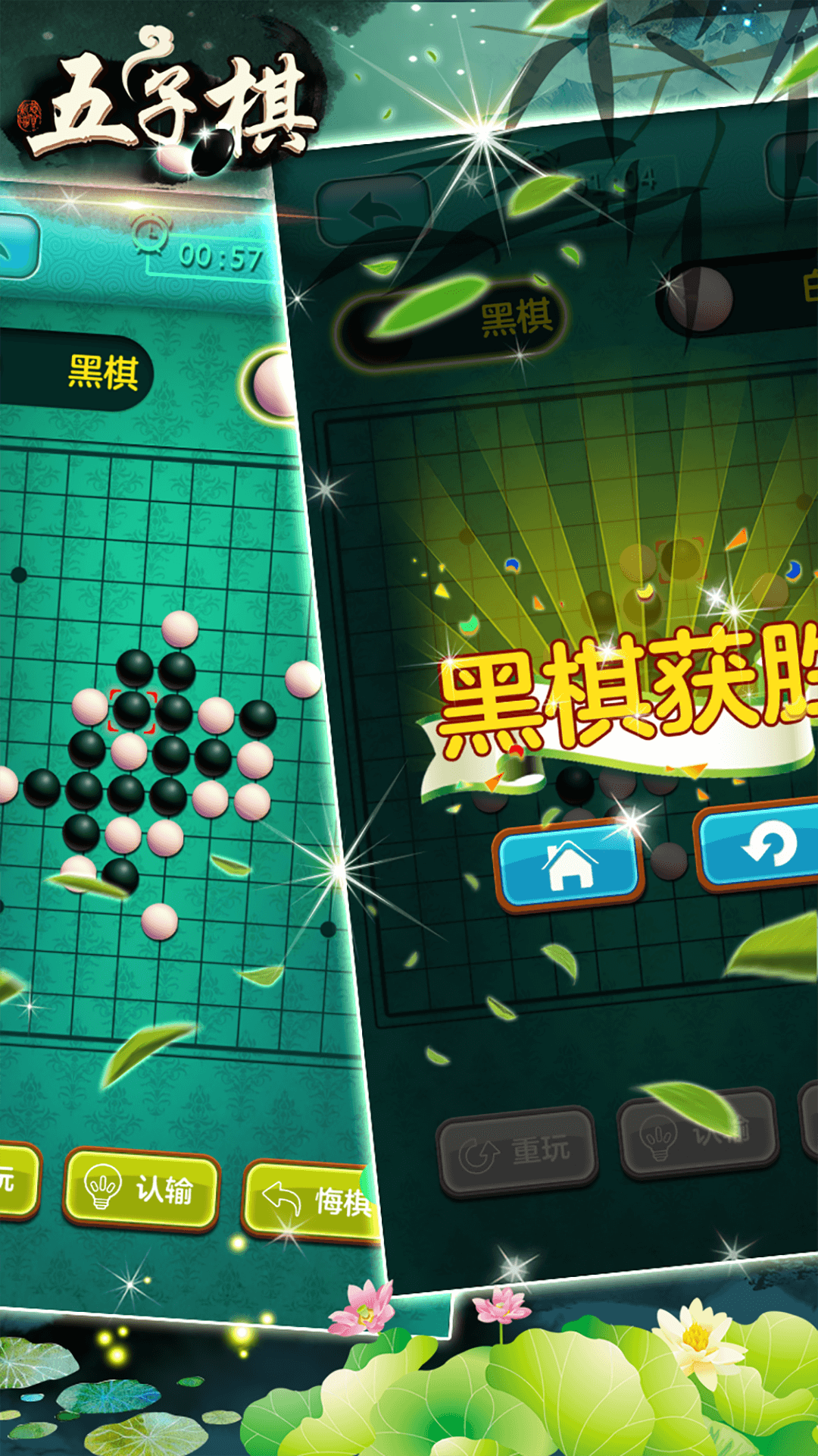 五子棋大战截图