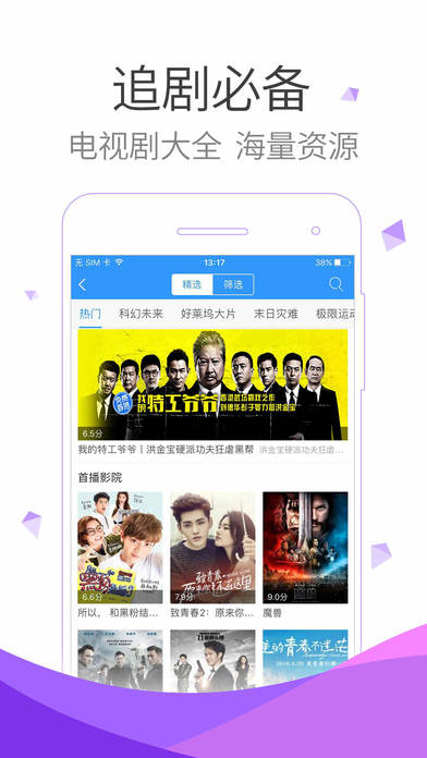 2345影视大全截图