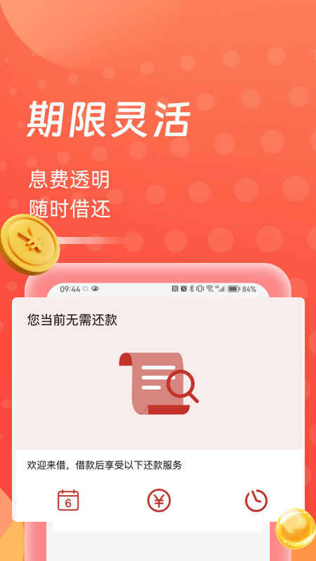 小红花截图