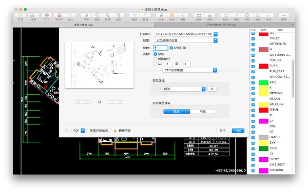 cad迷你看图软件截图