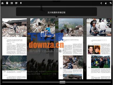三联生活周刊iPad版截图