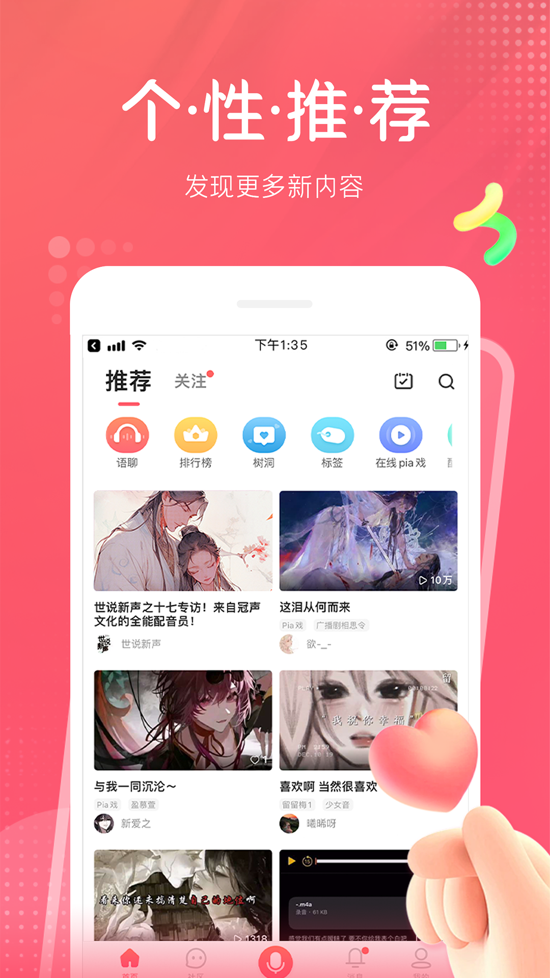 配音秀截图