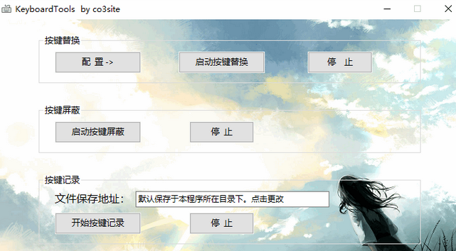 KeyboardTools For Mac截图
