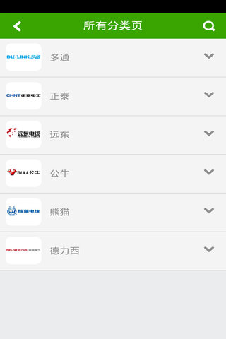 电线电缆截图