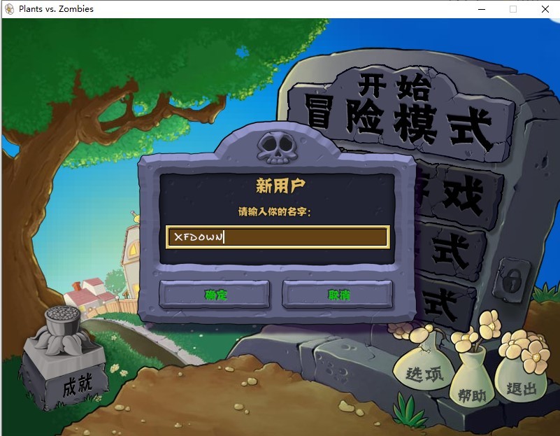 植物大战僵尸截图