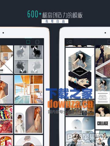 美图拼贴iPad版