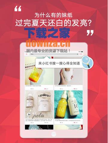 小红书iPad版截图