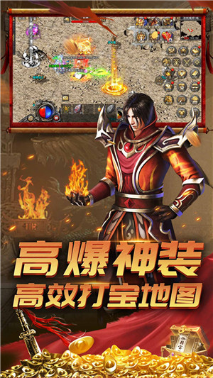 街机传奇截图