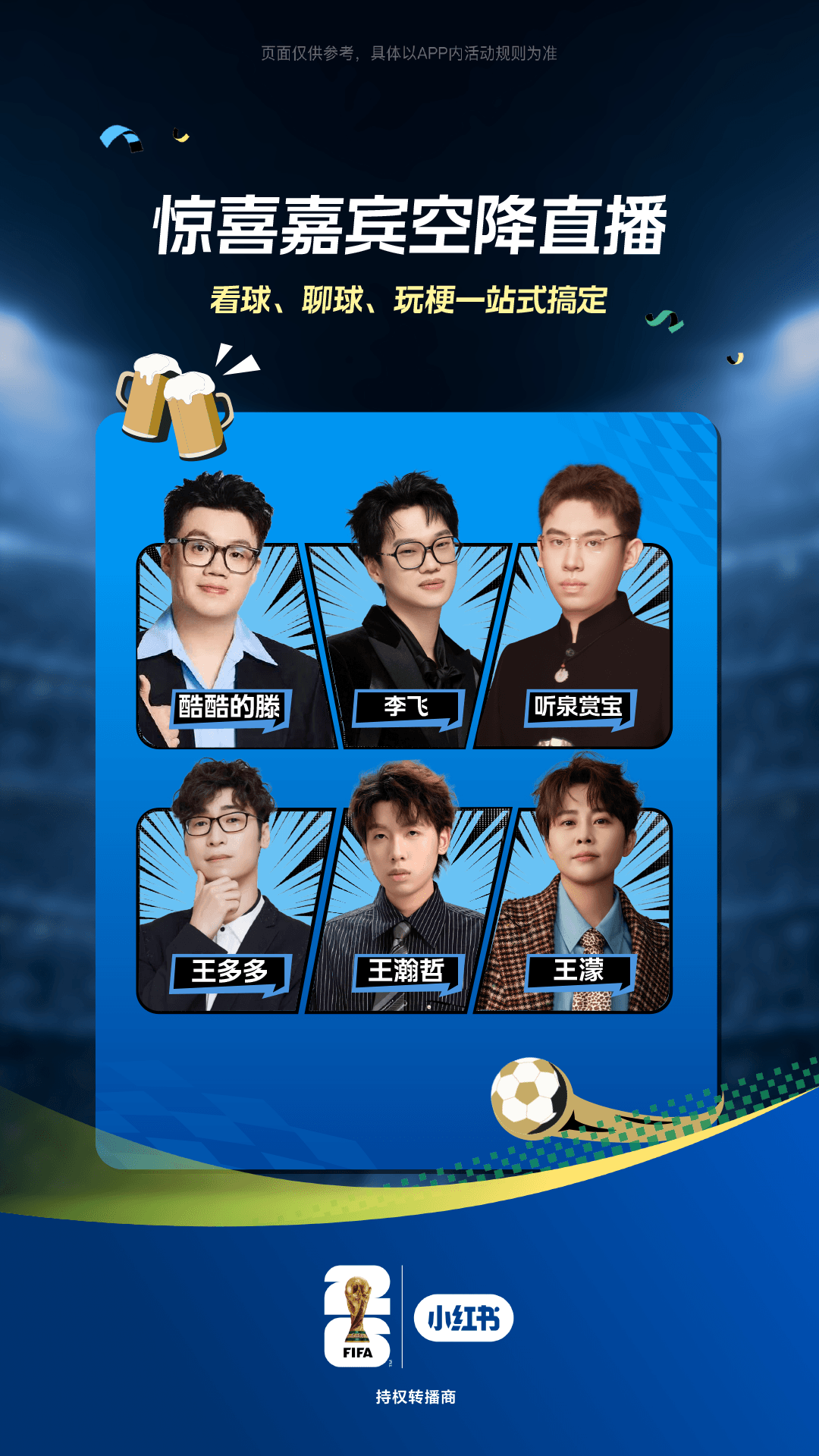 小红书截图