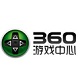 360游戏大厅