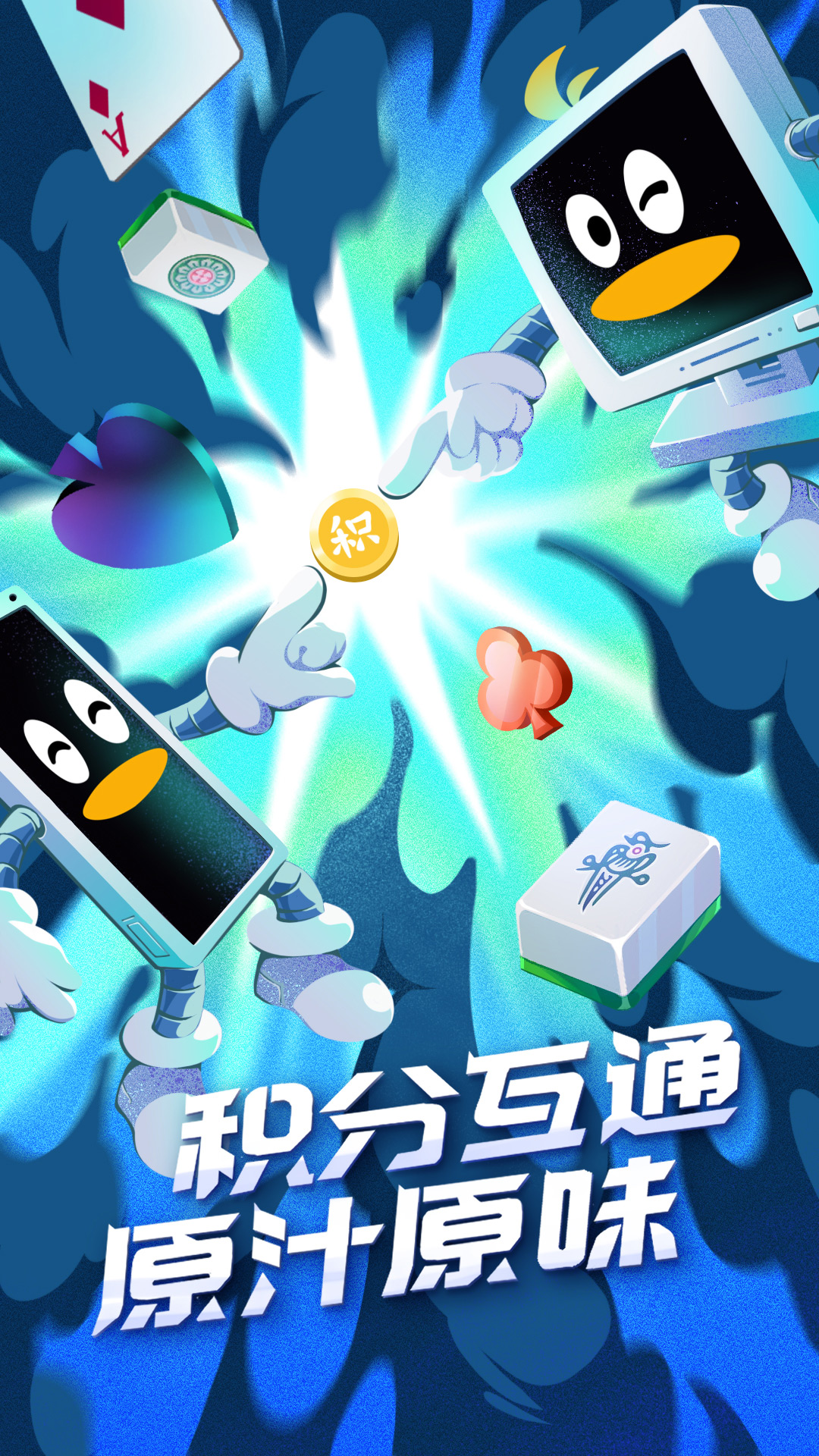 QQ游戏安卓版截图