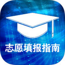 高考志愿报考指南