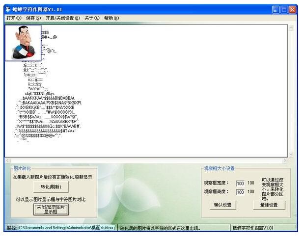 截图