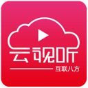 云视听TV版