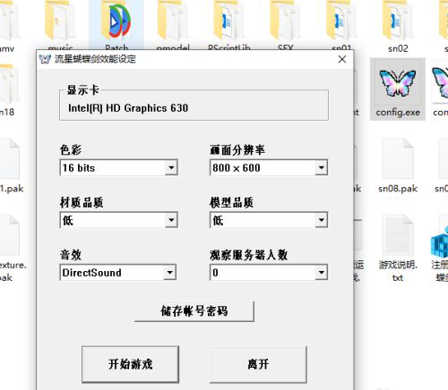 截图