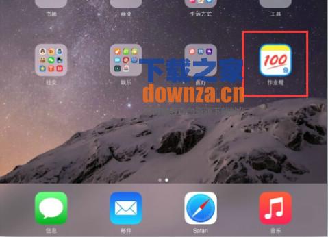 作业帮iPad版截图