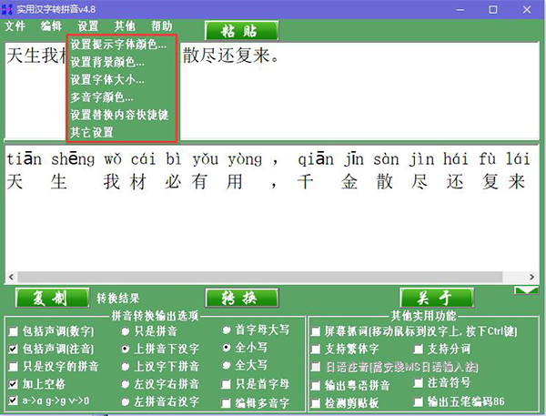截图