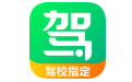 驾校一点通官方版