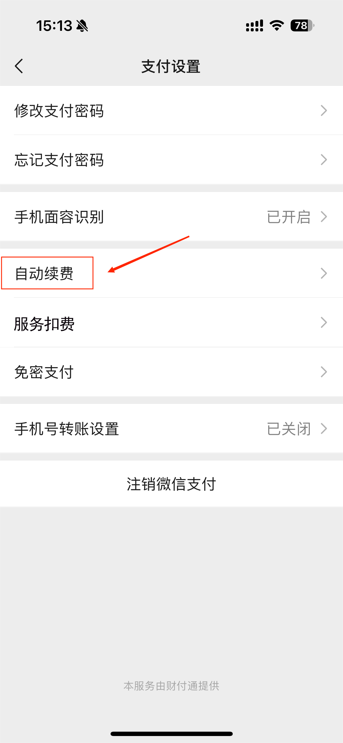 好看视频截图