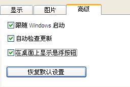 截图