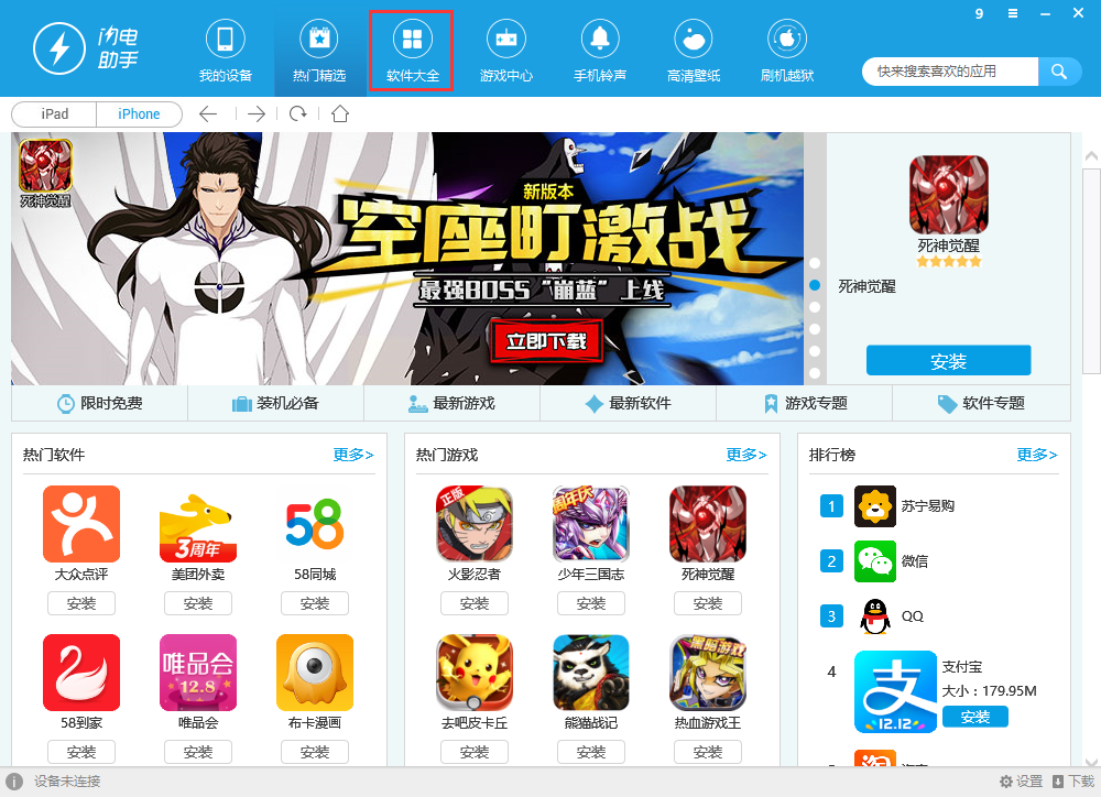 截图