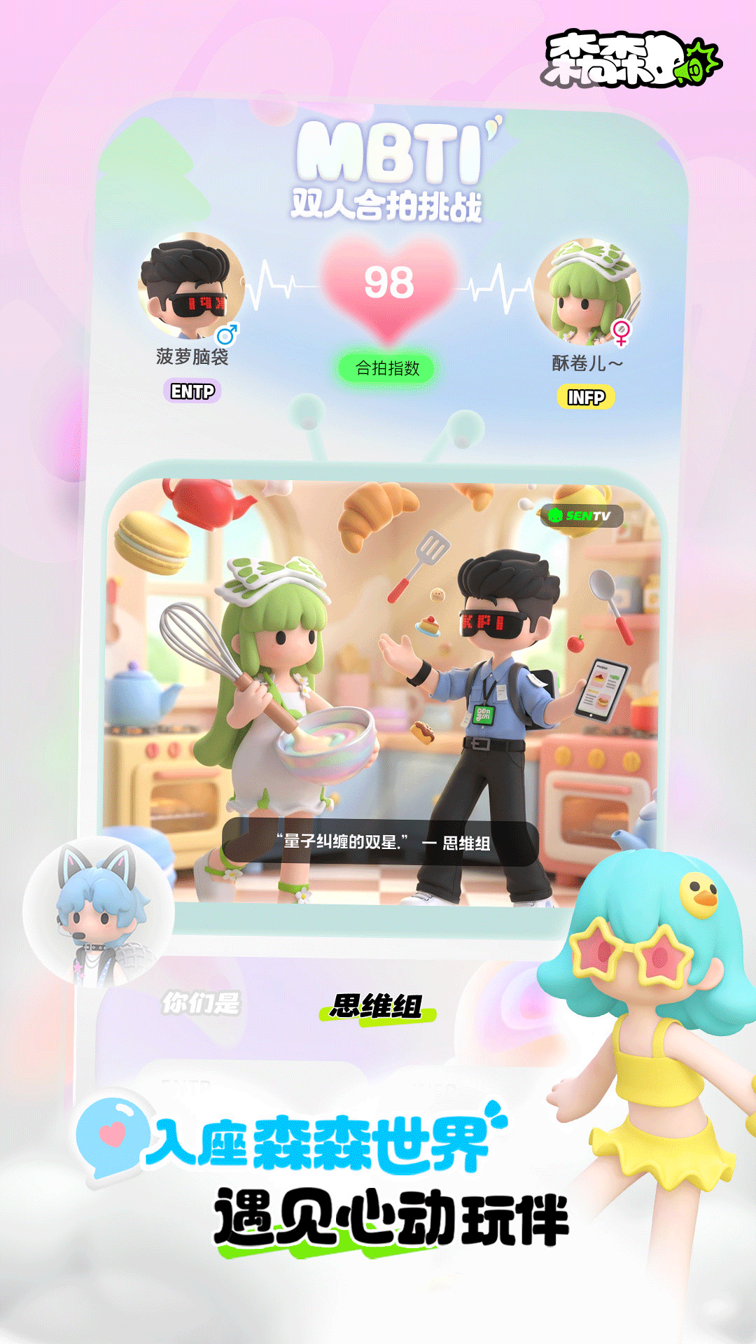 森森截图