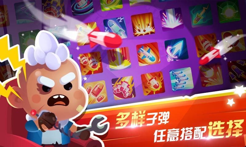 指尖战车截图