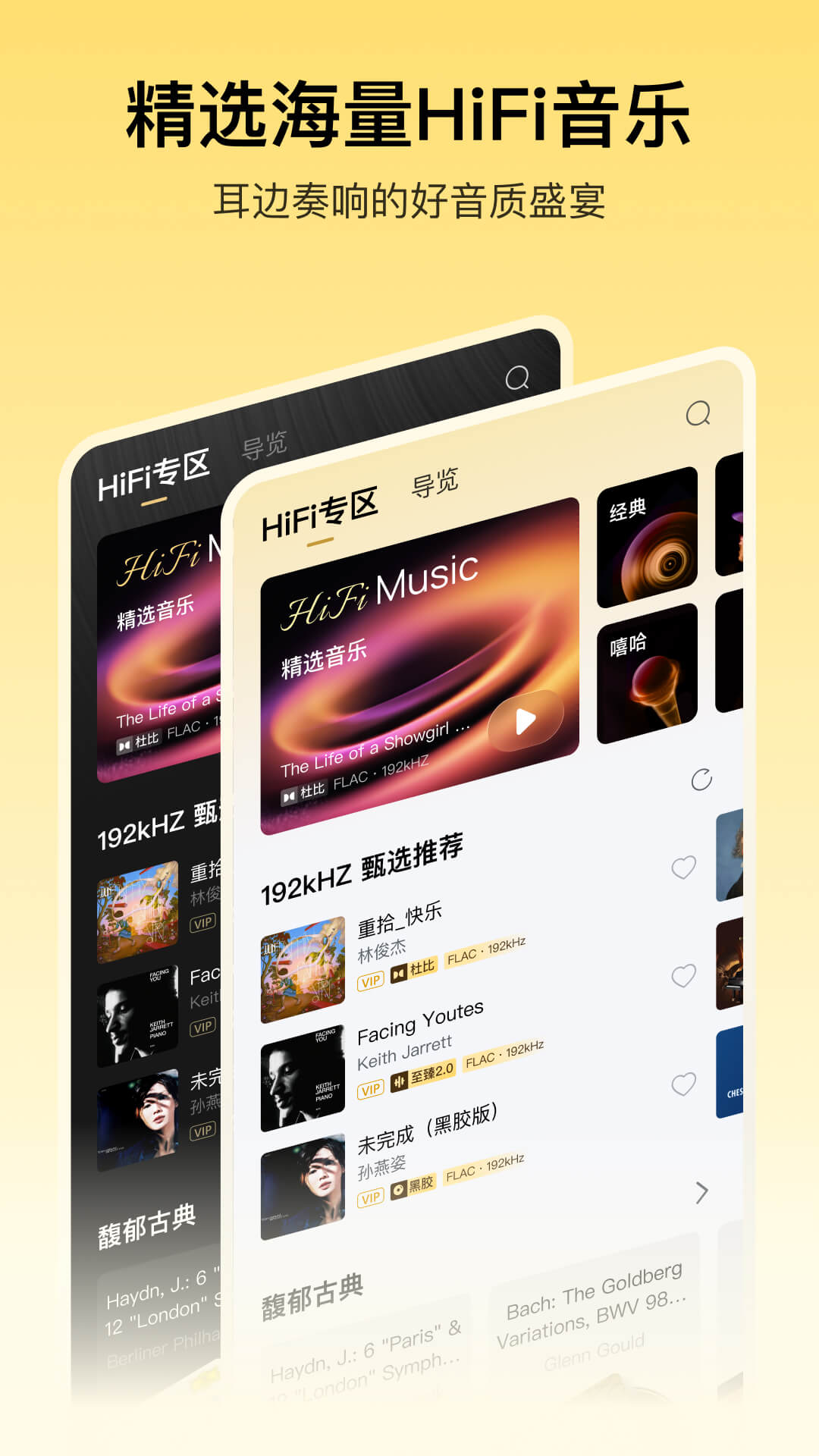 酷我音乐截图
