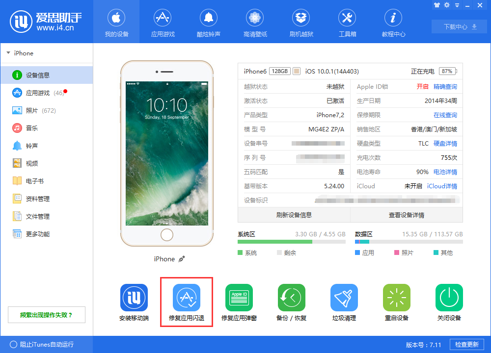 截图