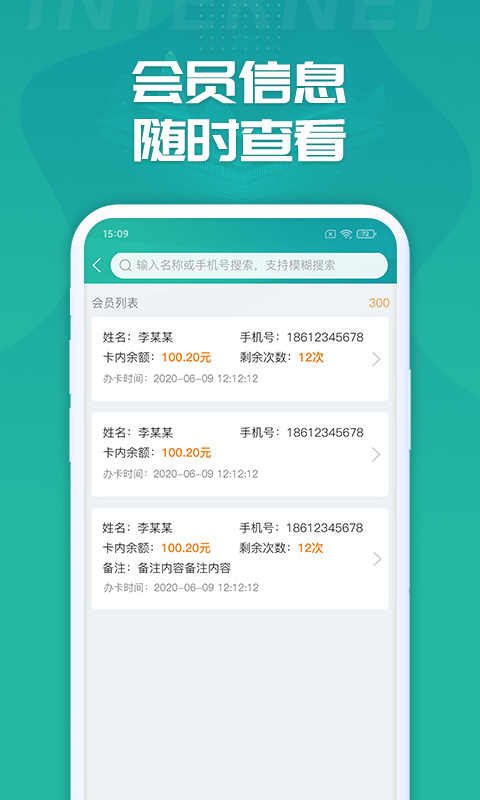 睿洗车截图