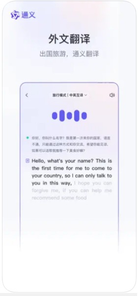 通义截图