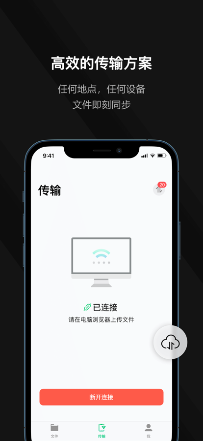迅读PDF大师截图