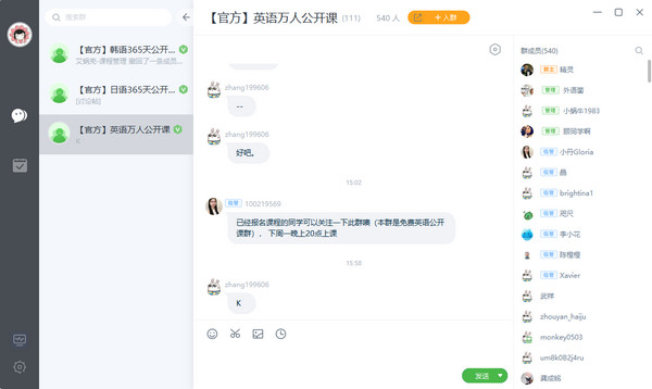 截图