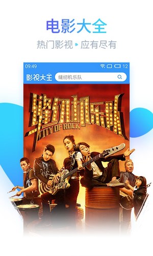 今日影视大全截图