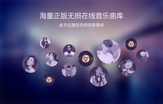 酷我音乐for Mac截图