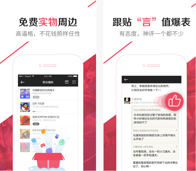 爱玩截图