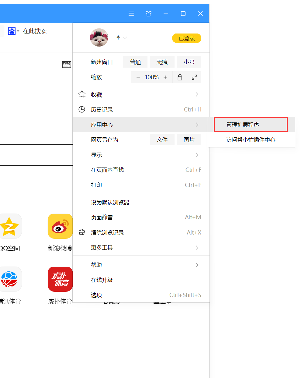 截图