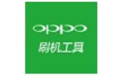oppo刷机工具