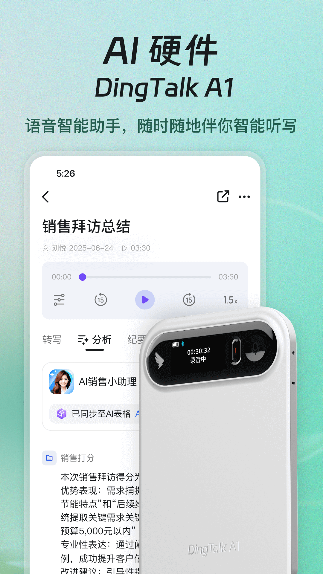 钉钉截图