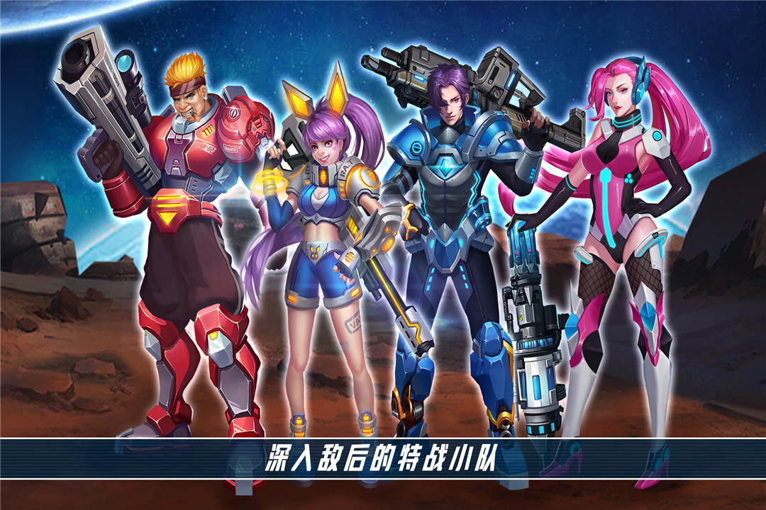 火星计划截图