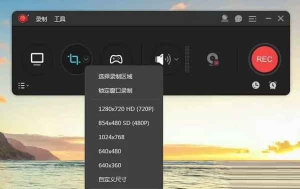 截图