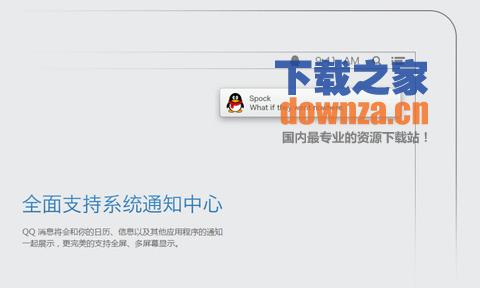 QQ for mac截图