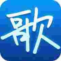 天籁K歌