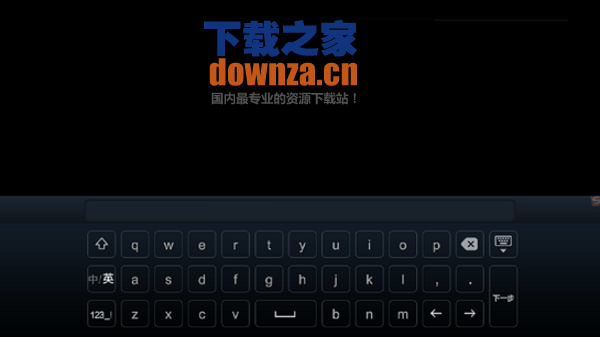搜狗输入法TV版