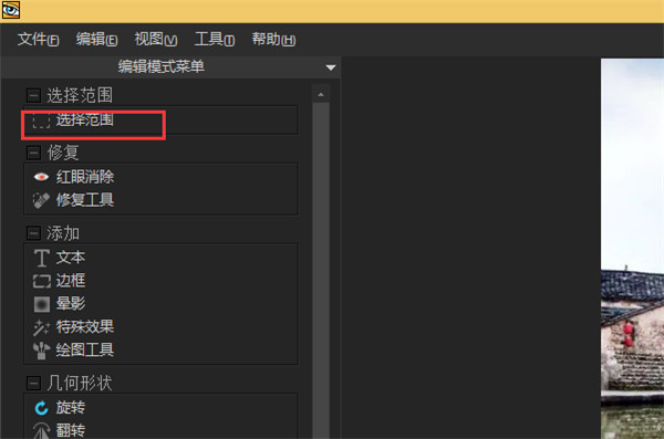 截图
